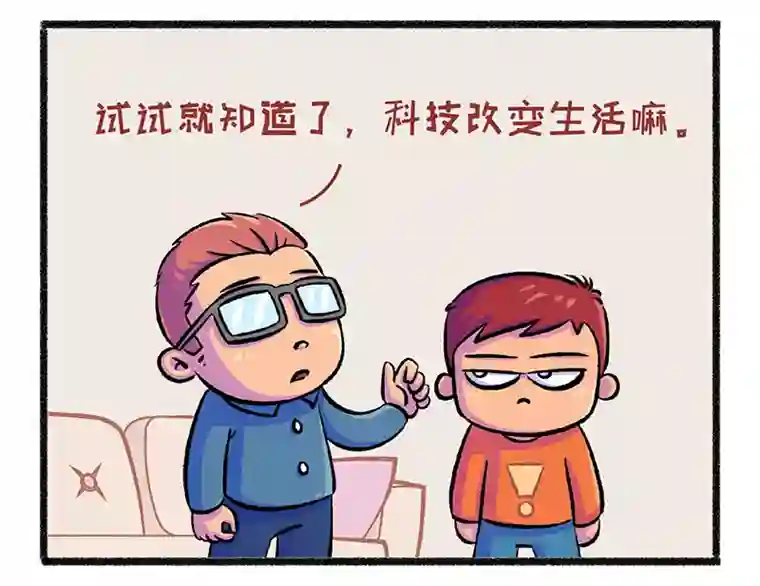 爆笑父与子爆笑父与子9