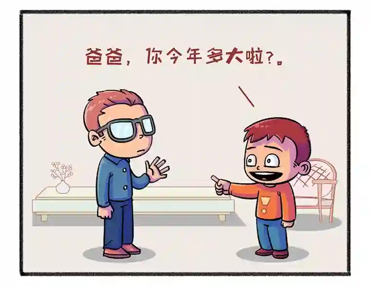 爆笑父与子爆笑父与子9