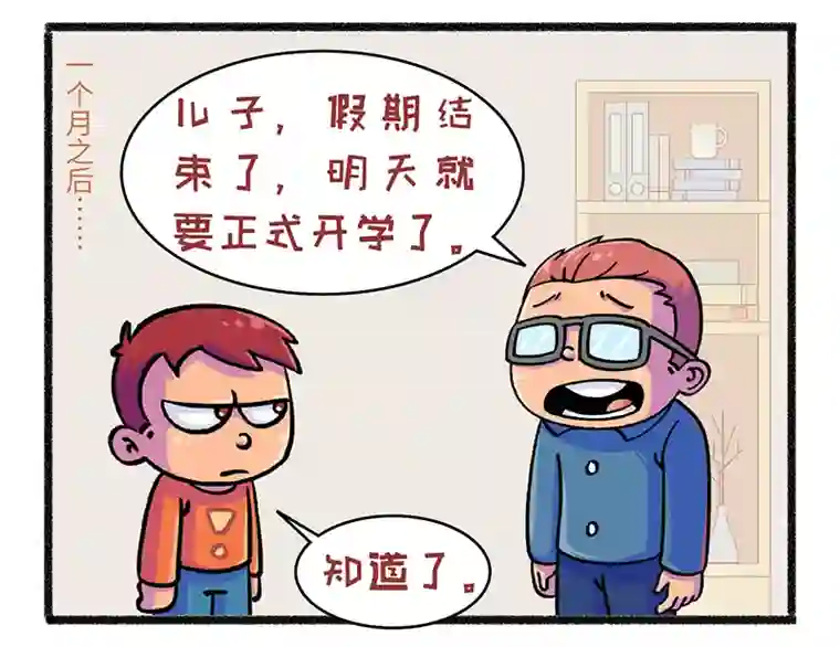 爆笑父与子爆笑父与子9