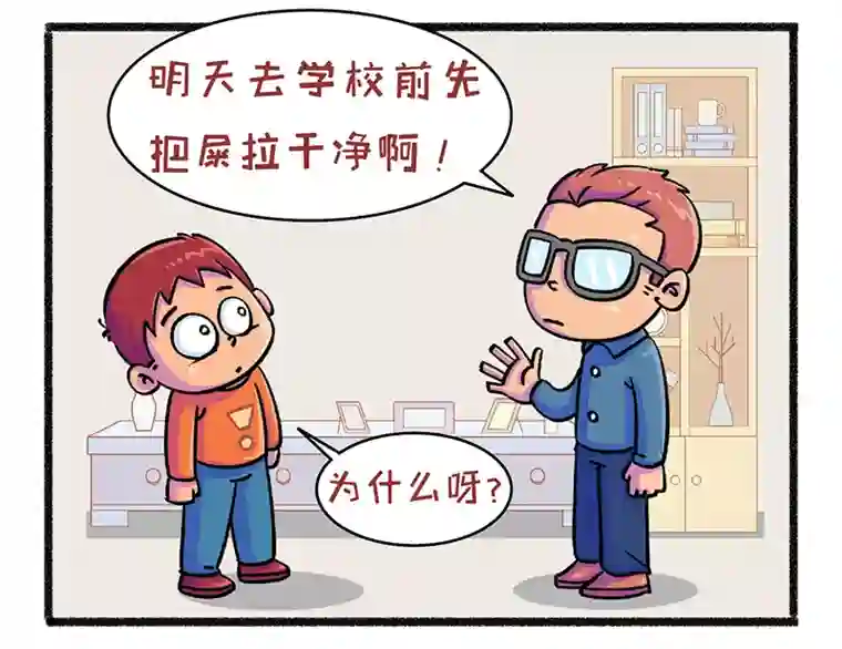 爆笑父与子爆笑父与子9