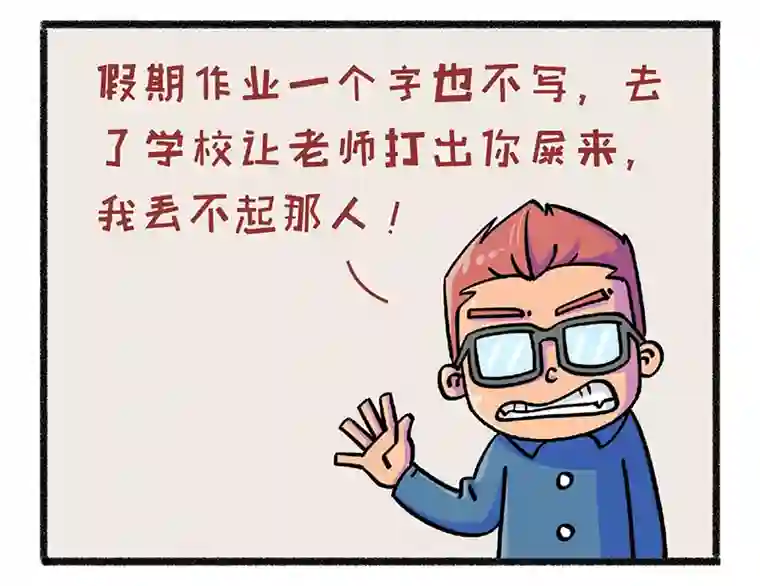 爆笑父与子爆笑父与子9