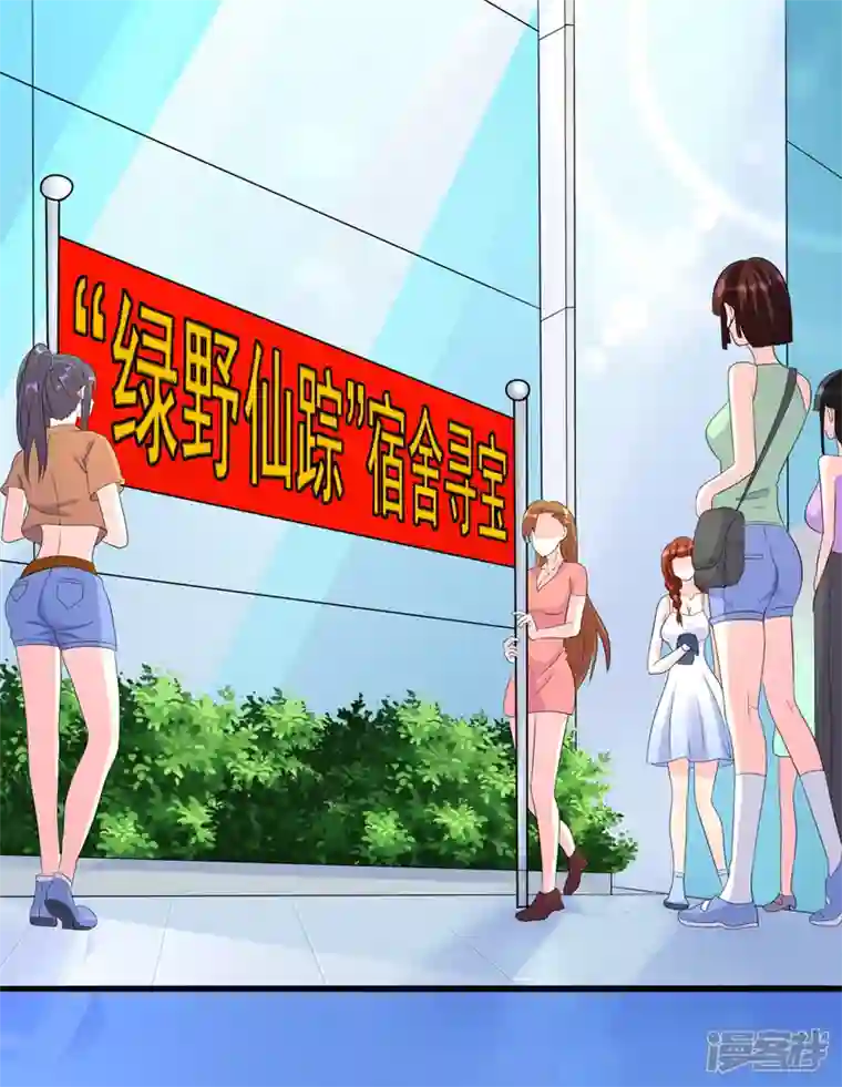 修真女校：妹子都想扑倒我第8话 妹子洗澡被袭击？