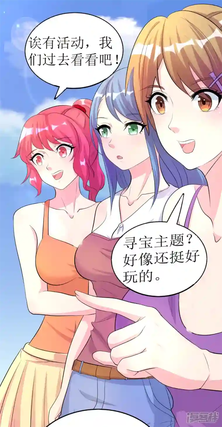 修真女校：妹子都想扑倒我第8话 妹子洗澡被袭击？