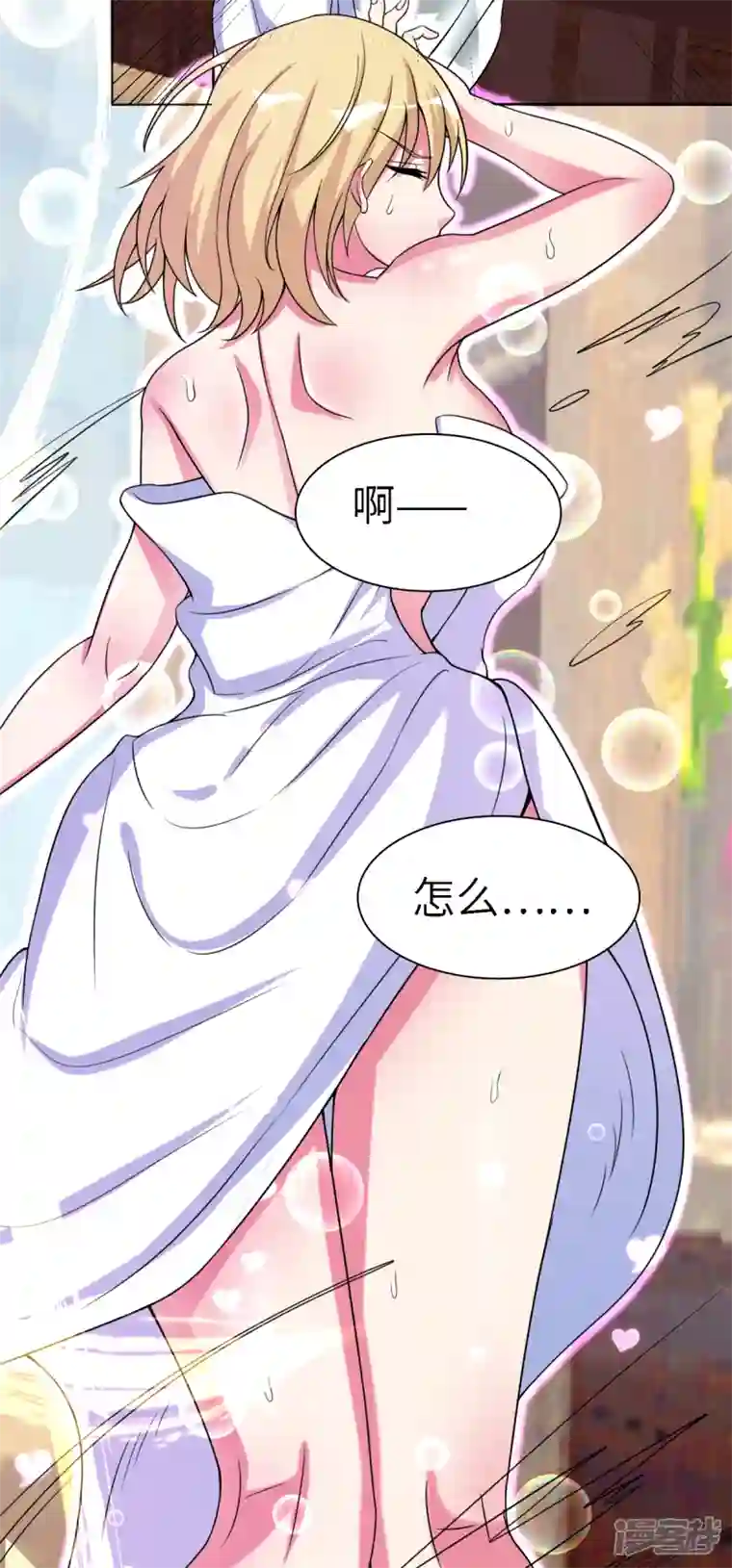 修真女校：妹子都想扑倒我第8话 妹子洗澡被袭击？