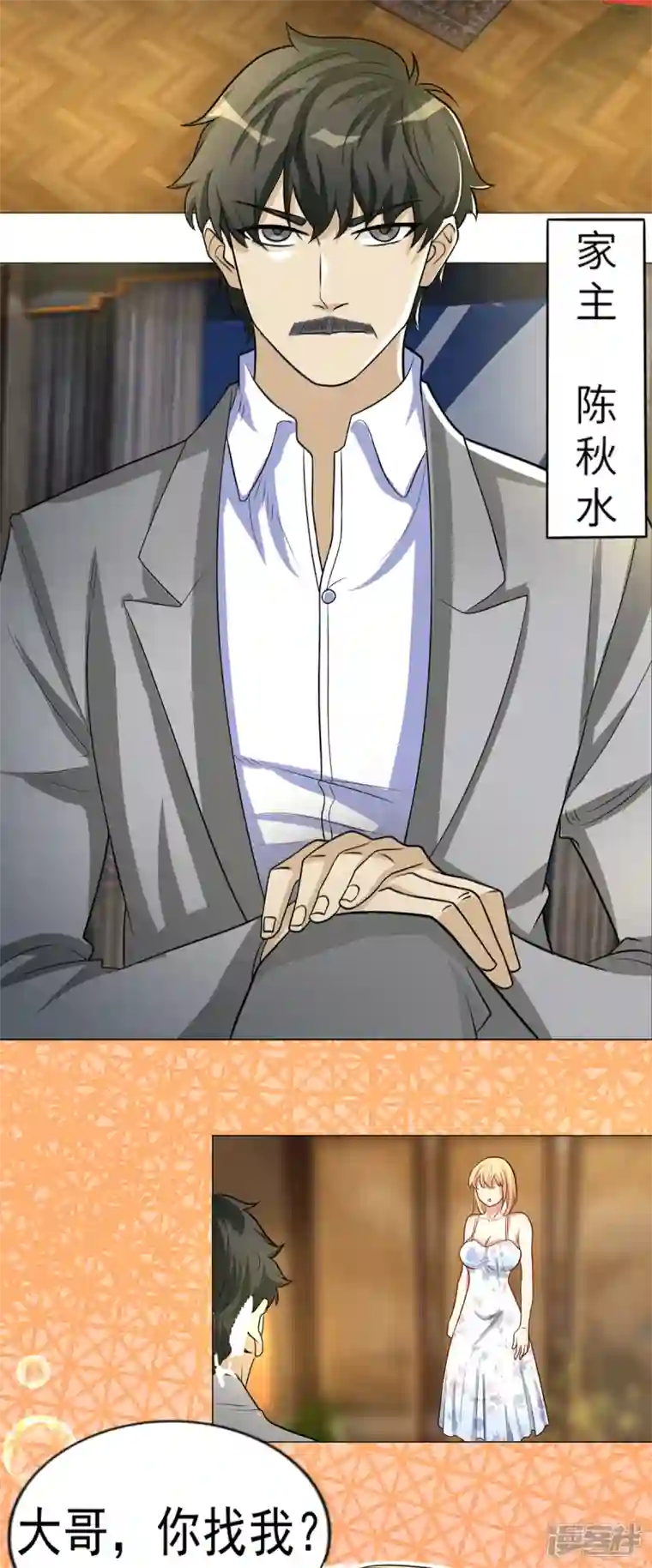 修真女校：妹子都想扑倒我第8话 妹子洗澡被袭击？