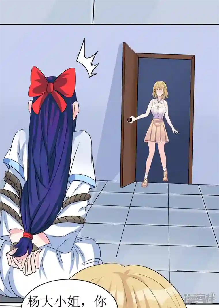 修真女校：妹子都想扑倒我第10话 气氛橘起来了