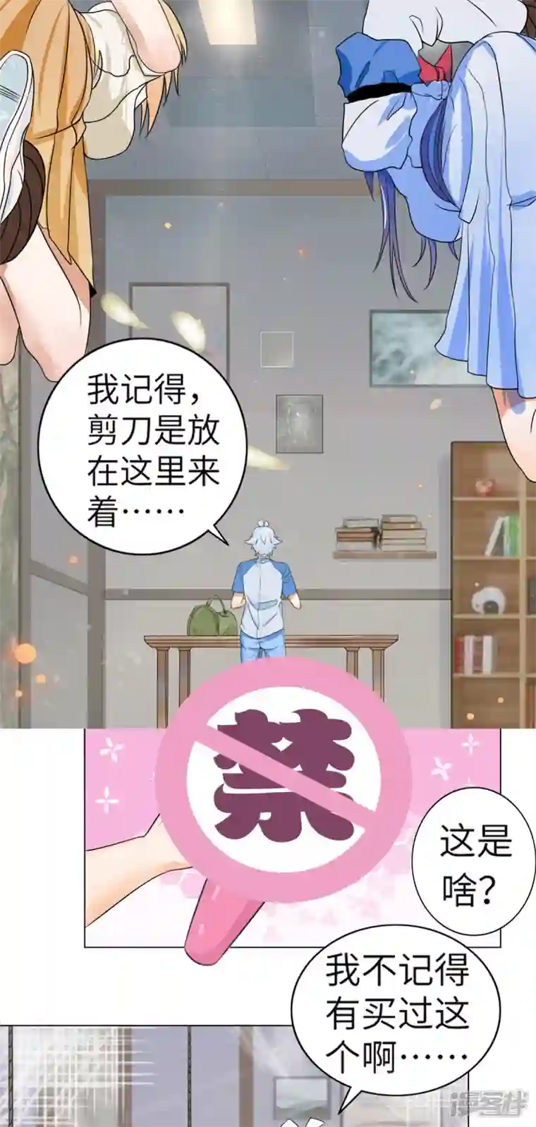 修真女校：妹子都想扑倒我第11话 那种事情不要啊