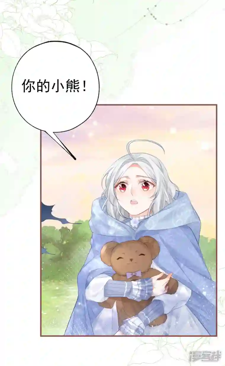 某天成为祭品公主第19话 给我起个名字吧