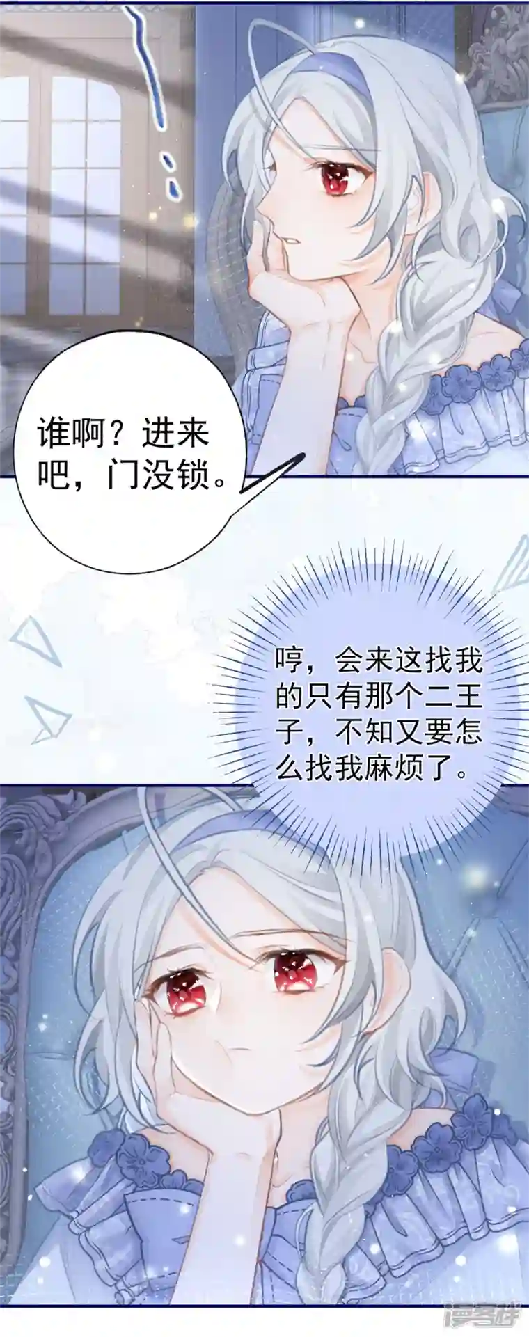某天成为祭品公主第19话 给我起个名字吧