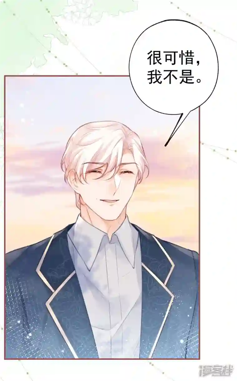 某天成为祭品公主第19话 给我起个名字吧