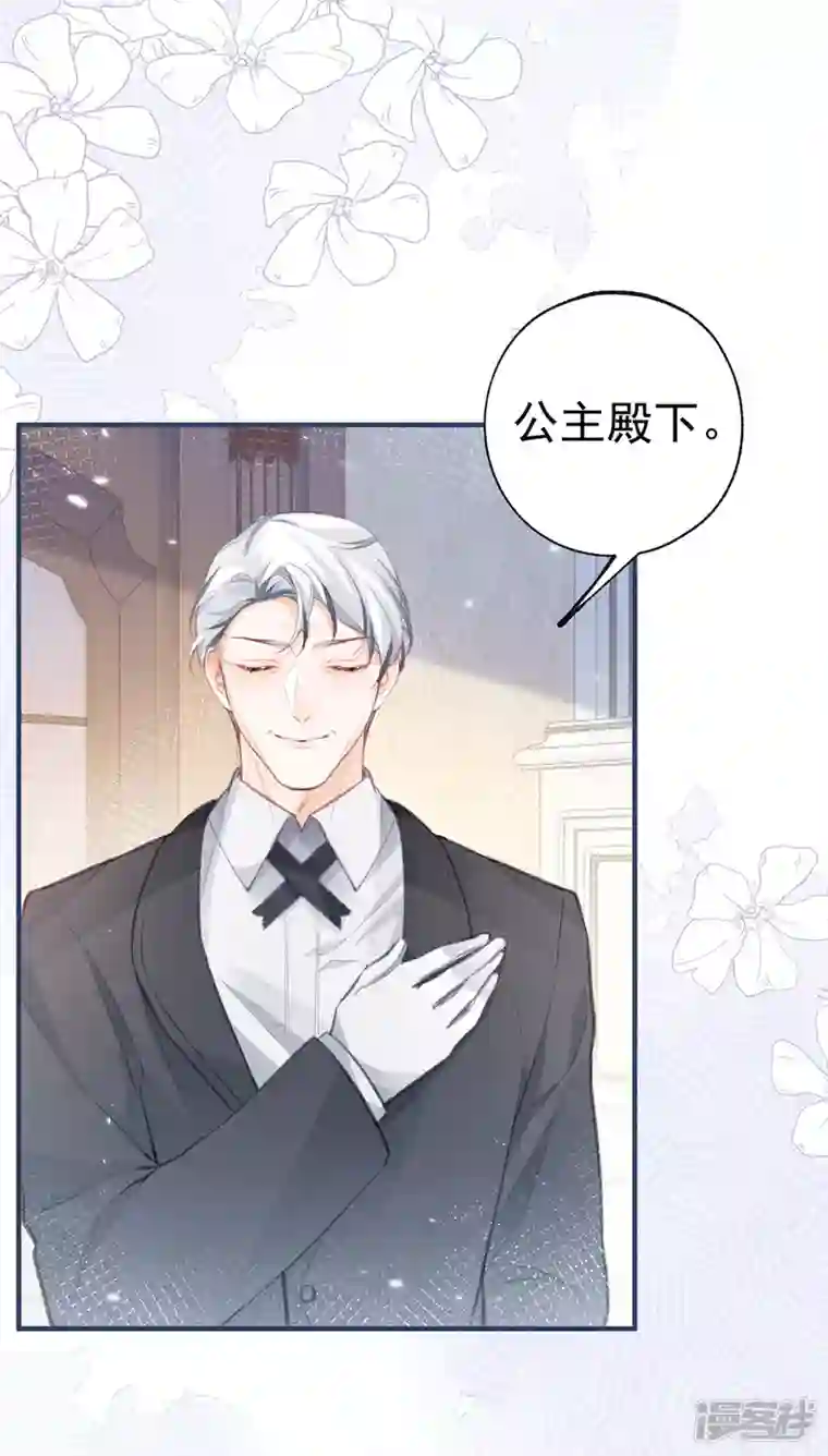 某天成为祭品公主第20话 它叫熊宝