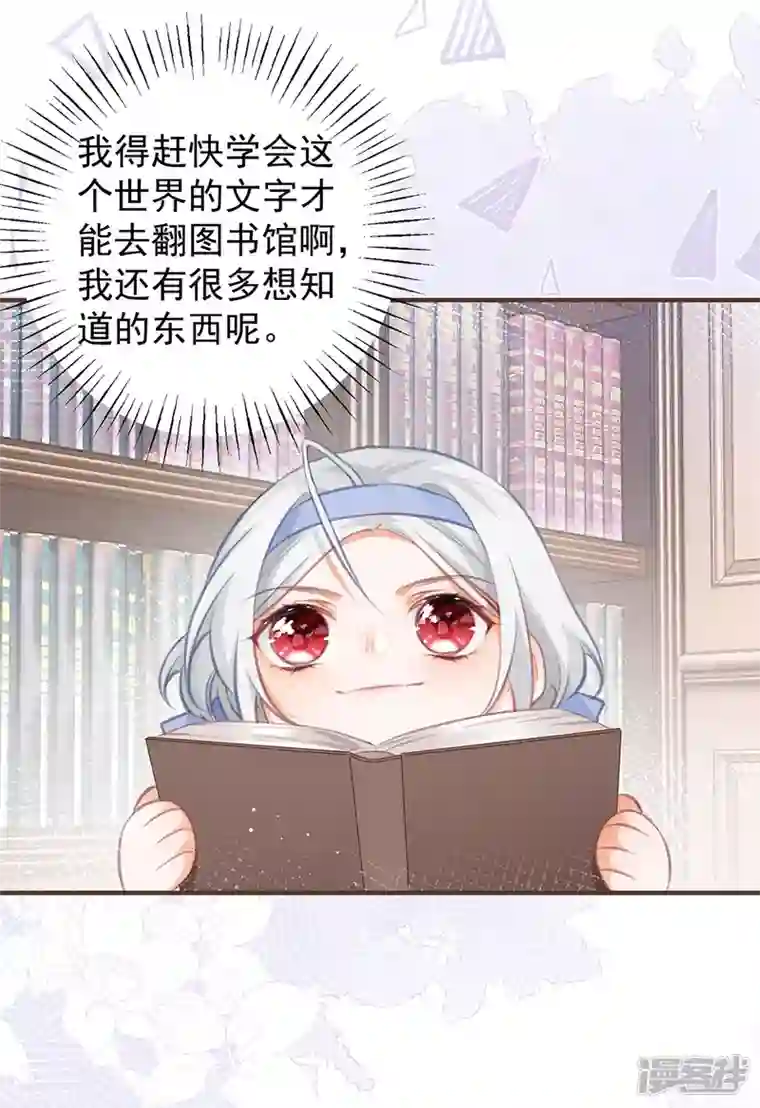 某天成为祭品公主第20话 它叫熊宝