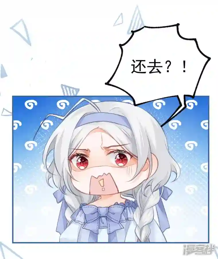 某天成为祭品公主第20话 它叫熊宝