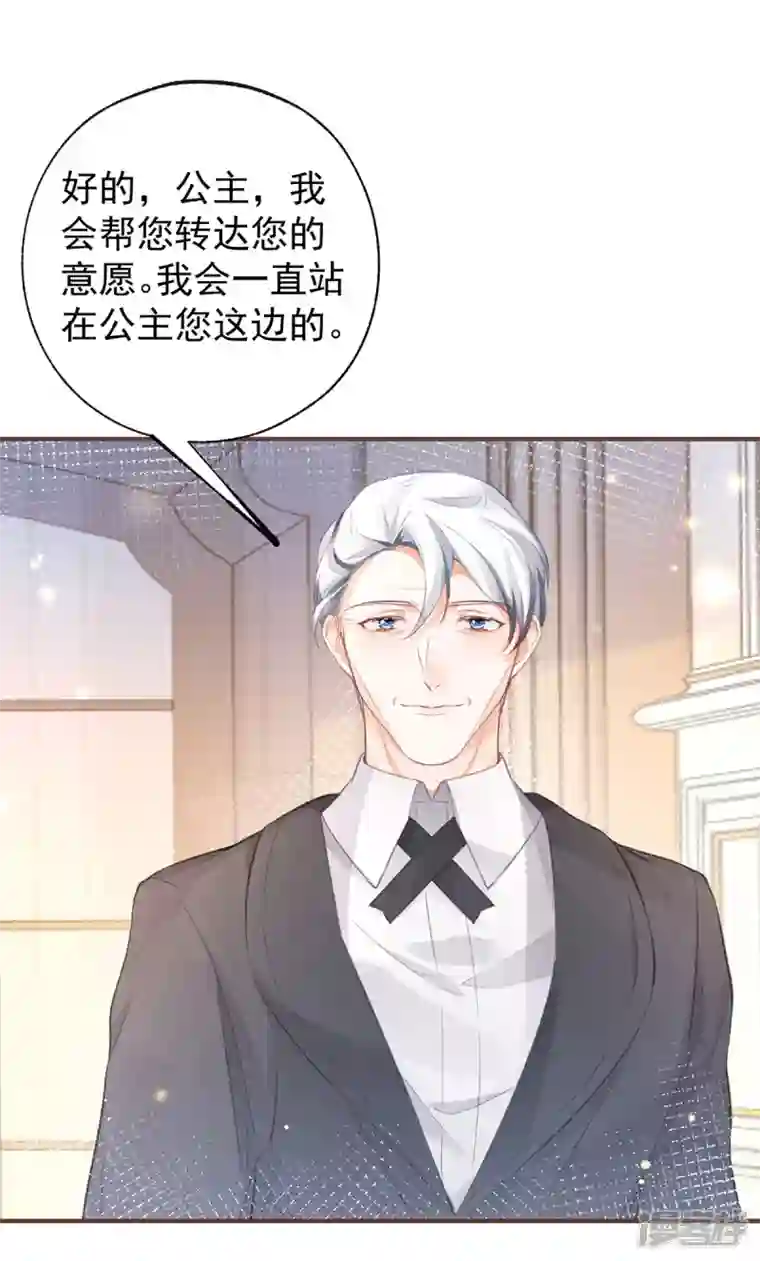 某天成为祭品公主第20话 它叫熊宝