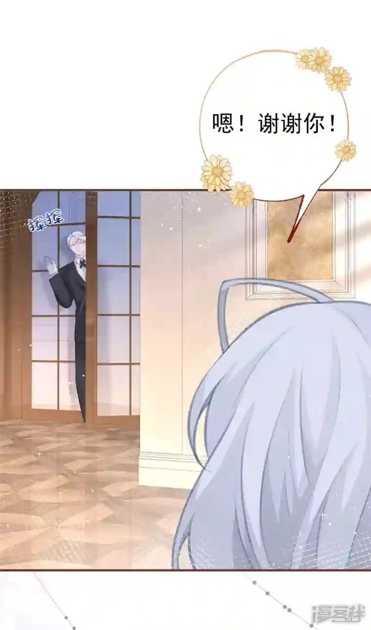 某天成为祭品公主第20话 它叫熊宝