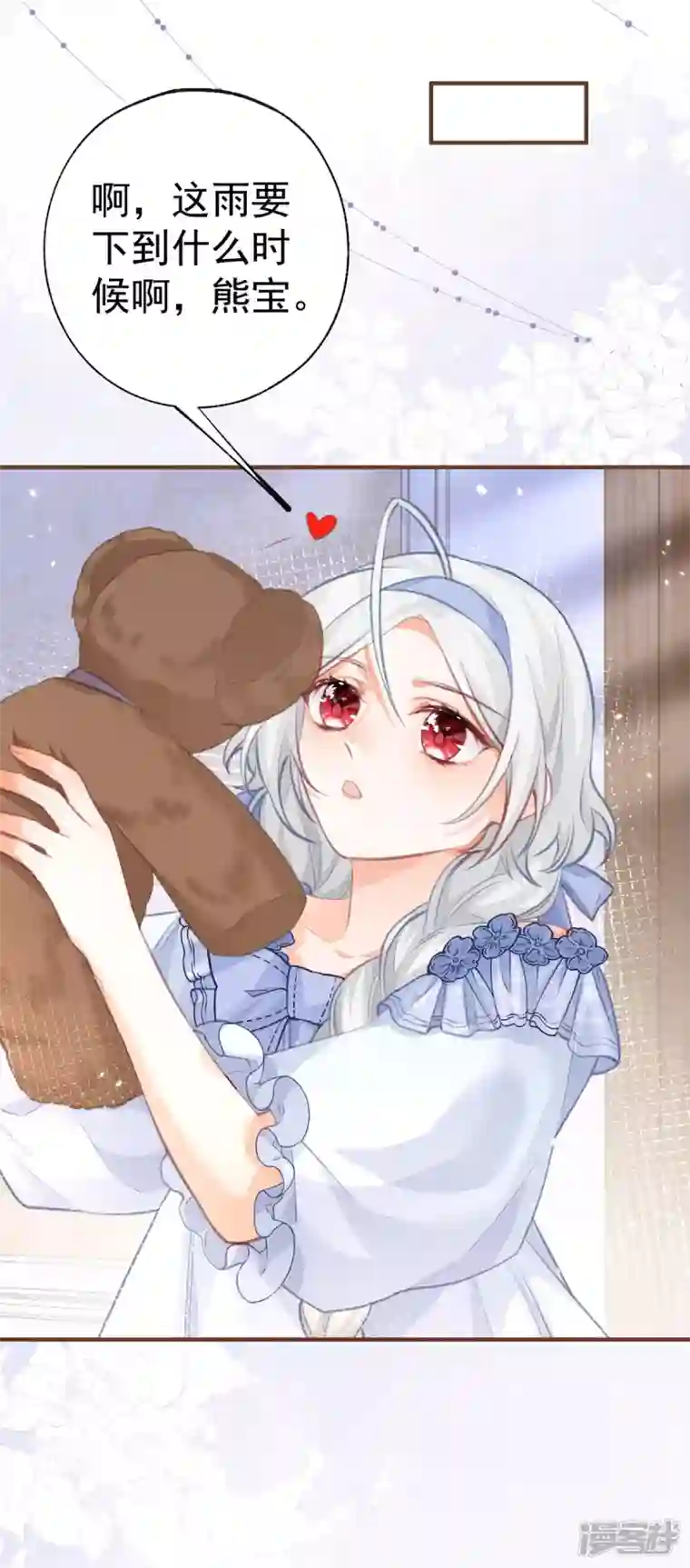 某天成为祭品公主第20话 它叫熊宝