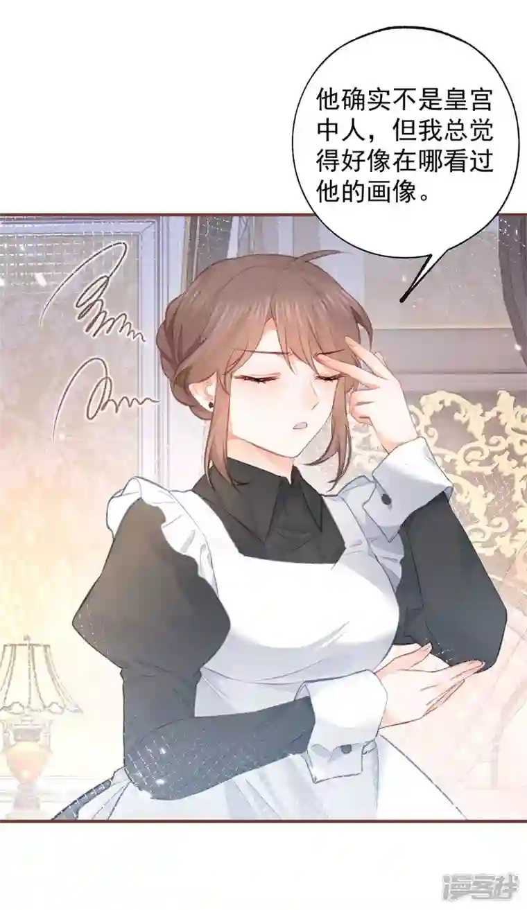 某天成为祭品公主第20话 它叫熊宝