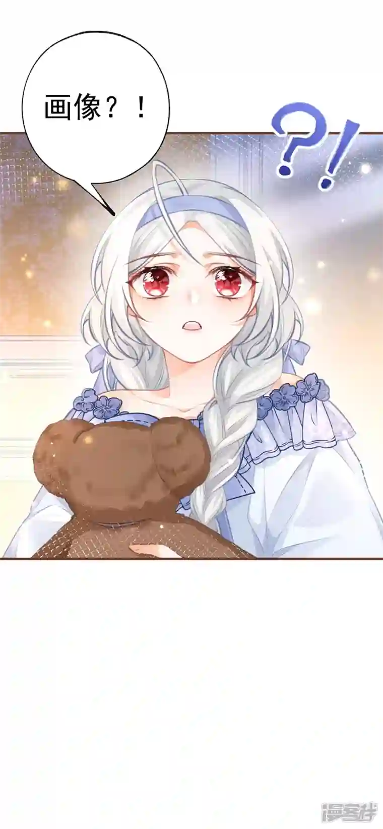 某天成为祭品公主第20话 它叫熊宝