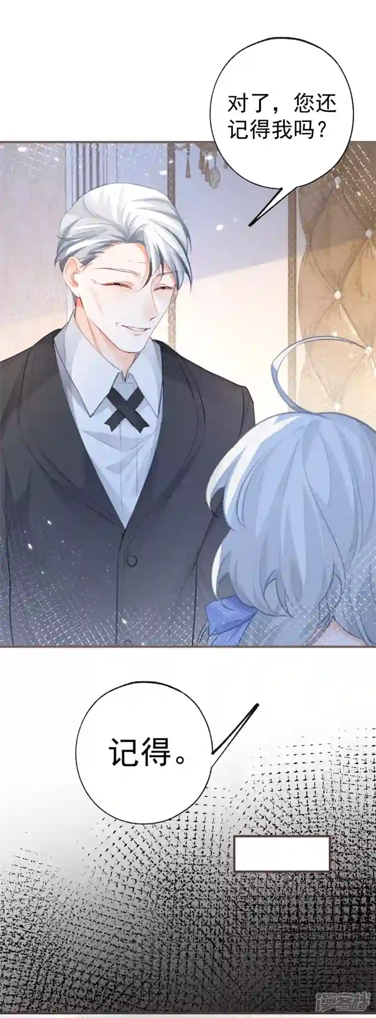 某天成为祭品公主第20话 它叫熊宝