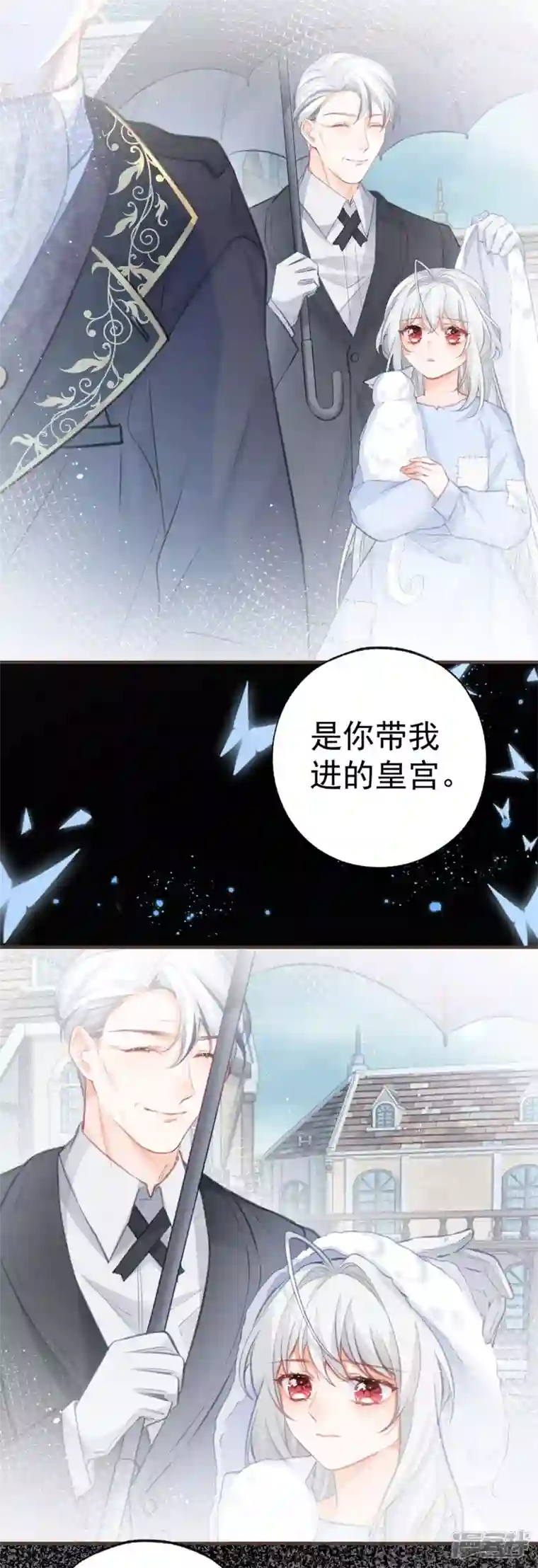 某天成为祭品公主第20话 它叫熊宝