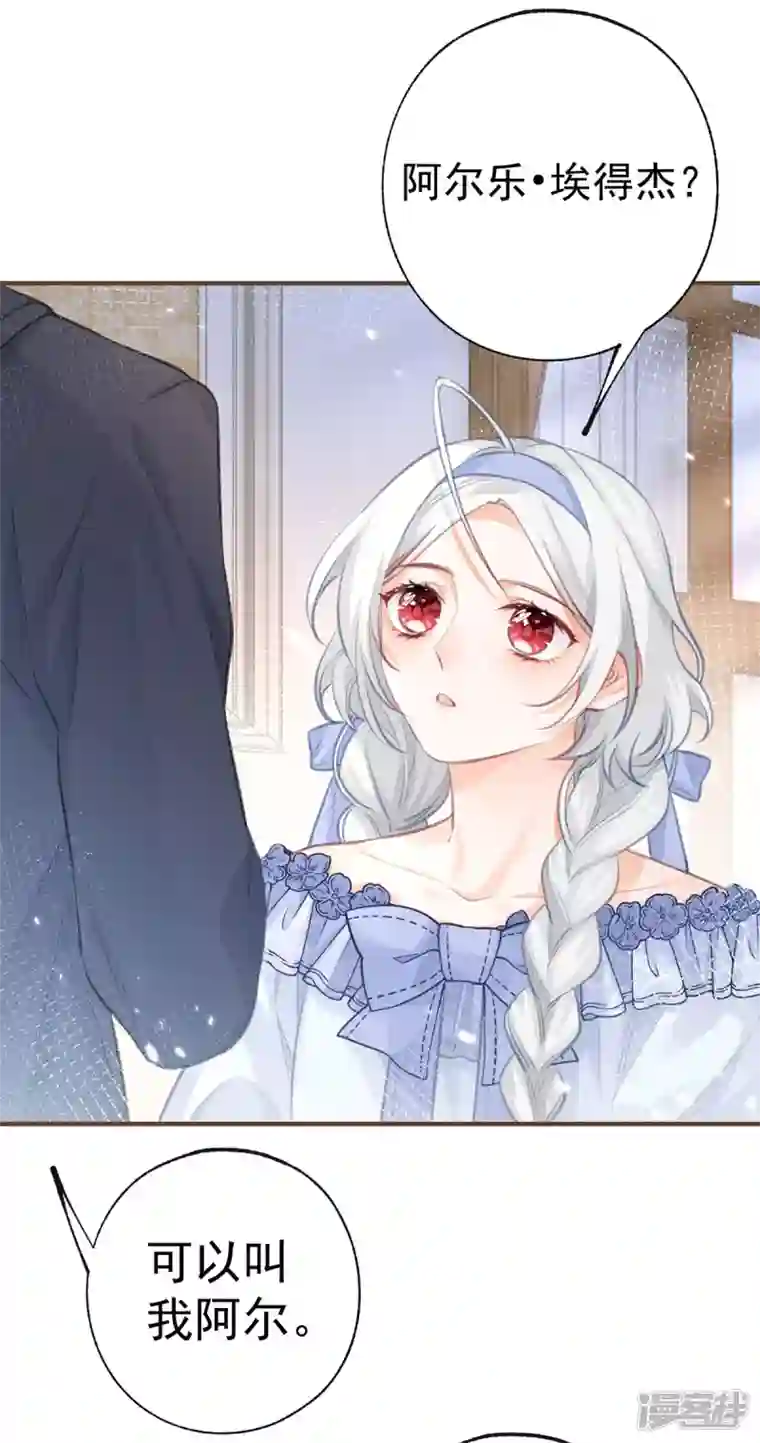 某天成为祭品公主第20话 它叫熊宝