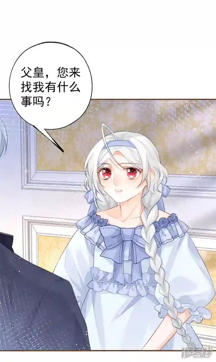 某天成为祭品公主第21话 皇帝的过往