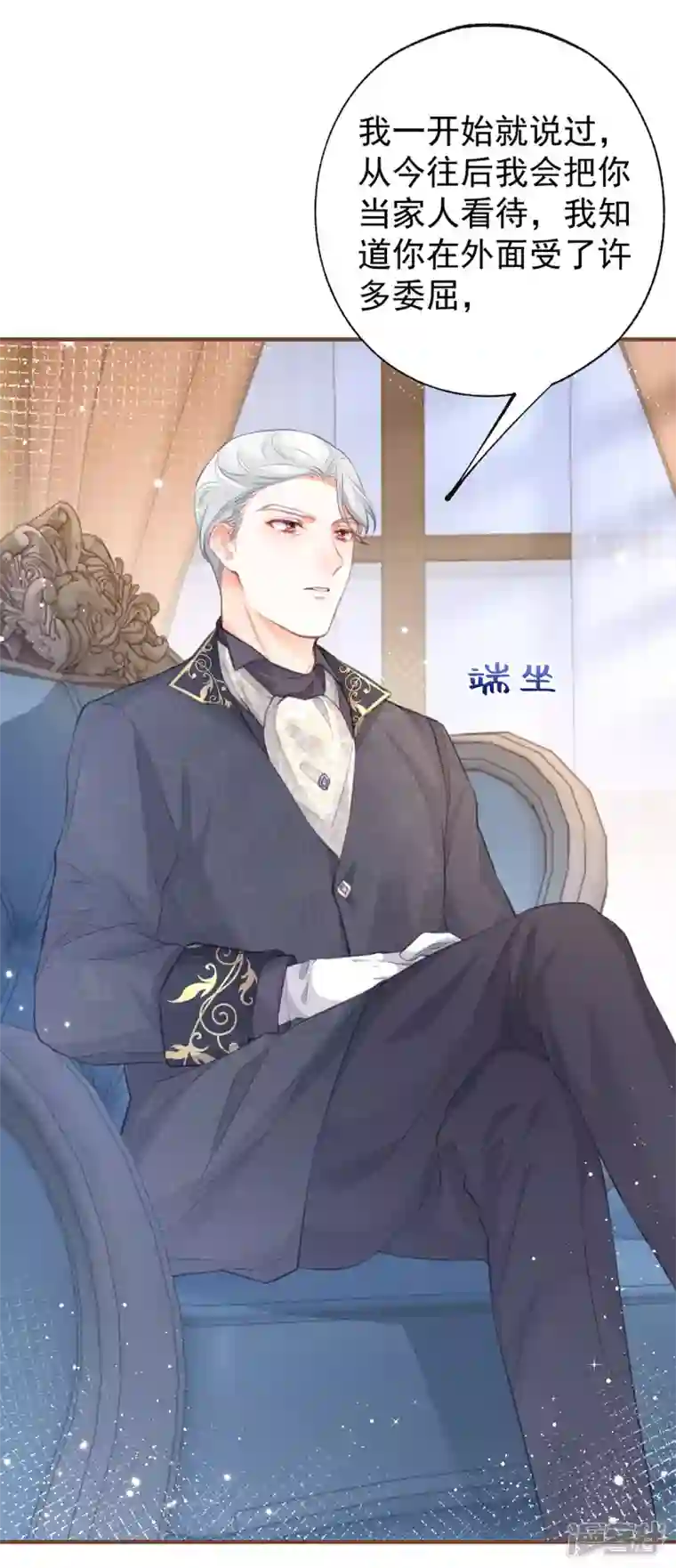 某天成为祭品公主第21话 皇帝的过往