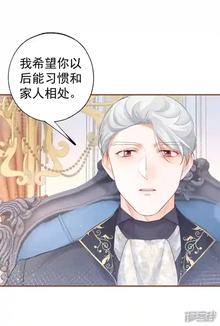 某天成为祭品公主第21话 皇帝的过往