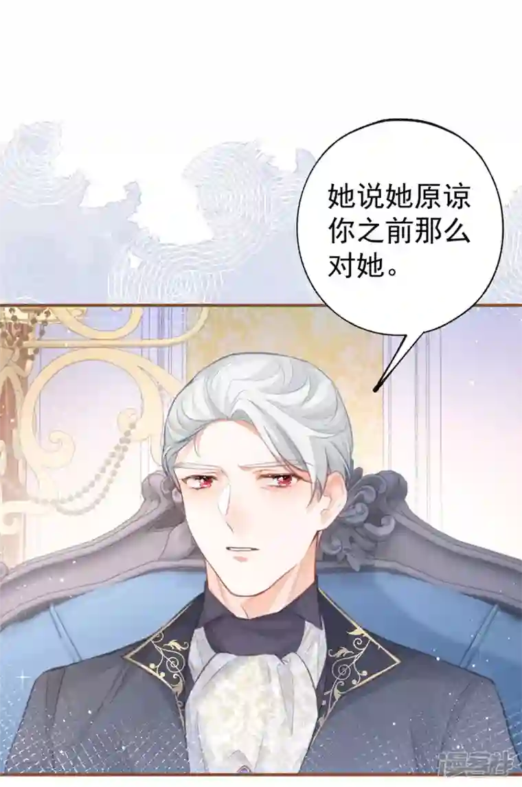 某天成为祭品公主第21话 皇帝的过往