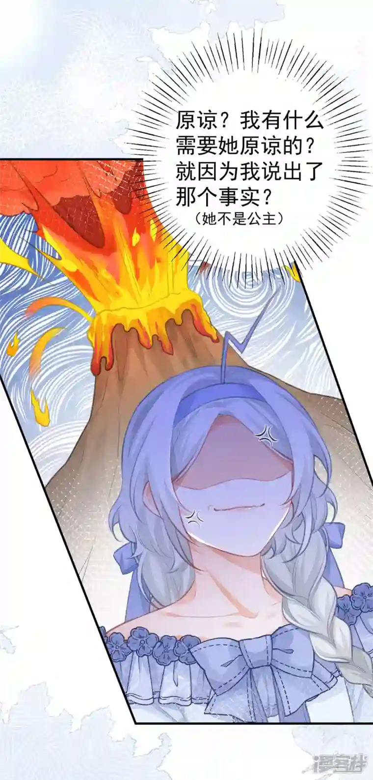 某天成为祭品公主第21话 皇帝的过往
