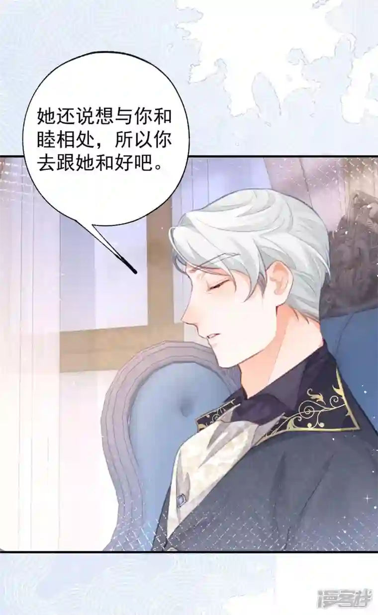 某天成为祭品公主第21话 皇帝的过往
