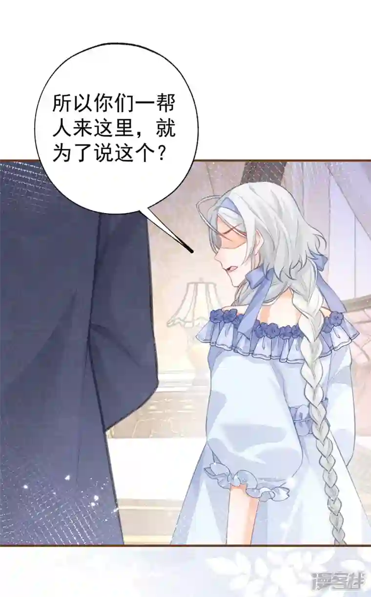 某天成为祭品公主第21话 皇帝的过往