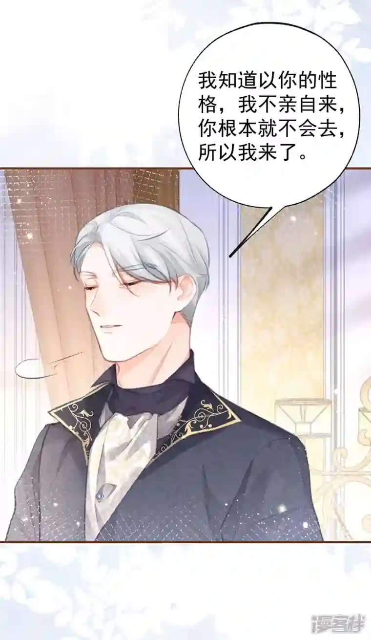 某天成为祭品公主第21话 皇帝的过往