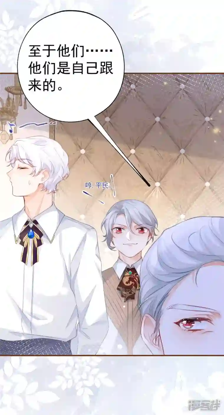 某天成为祭品公主第21话 皇帝的过往