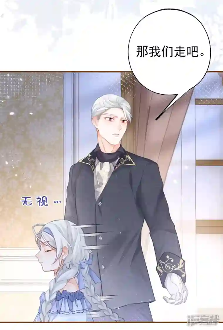 某天成为祭品公主第21话 皇帝的过往