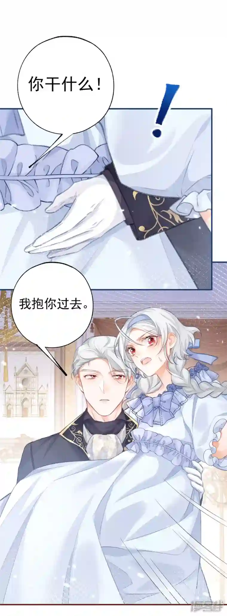 某天成为祭品公主第21话 皇帝的过往