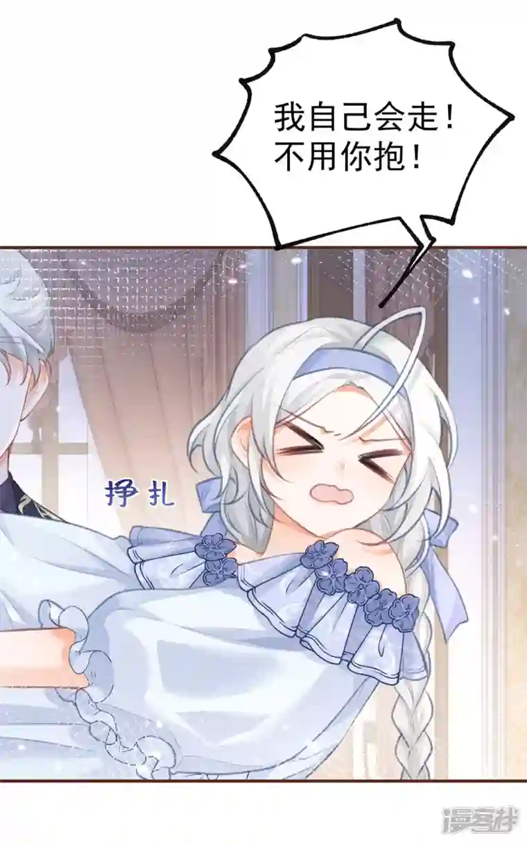 某天成为祭品公主第21话 皇帝的过往