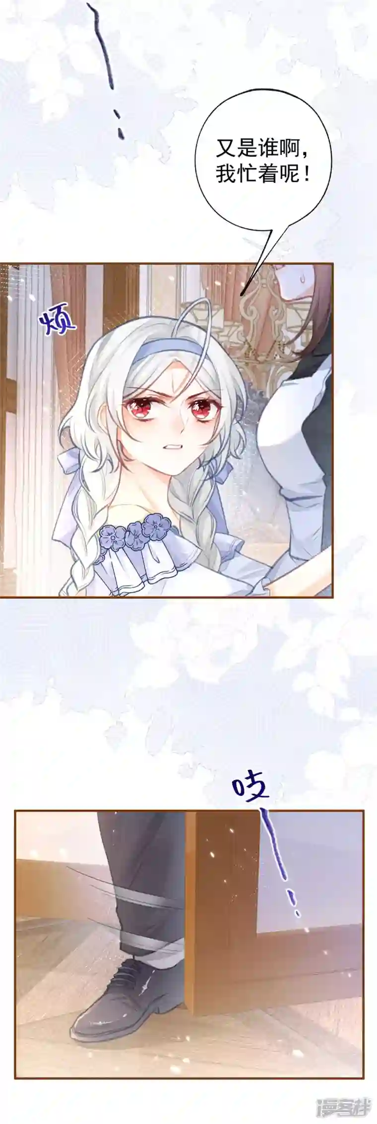 某天成为祭品公主第21话 皇帝的过往