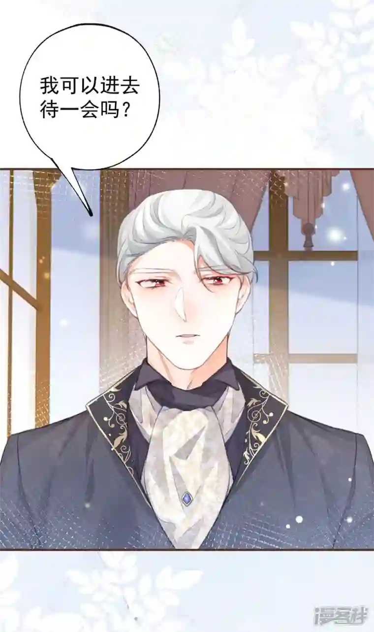 某天成为祭品公主第21话 皇帝的过往