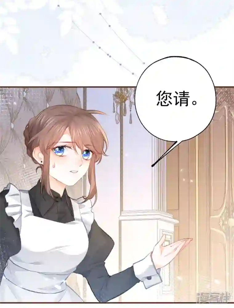 某天成为祭品公主第21话 皇帝的过往