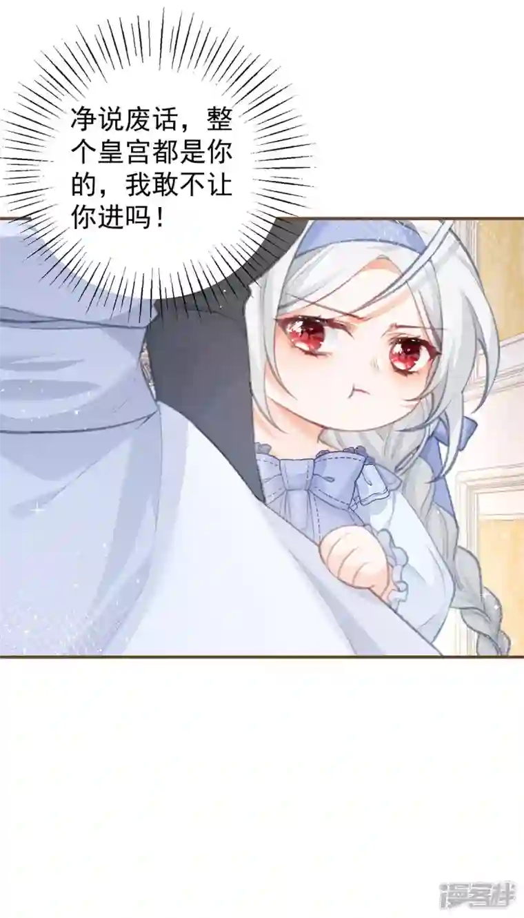 某天成为祭品公主第21话 皇帝的过往