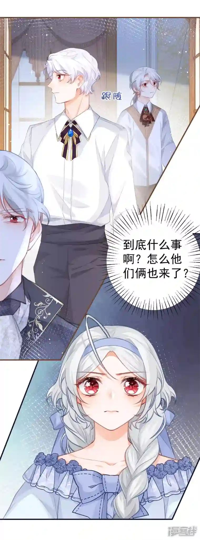 某天成为祭品公主第21话 皇帝的过往