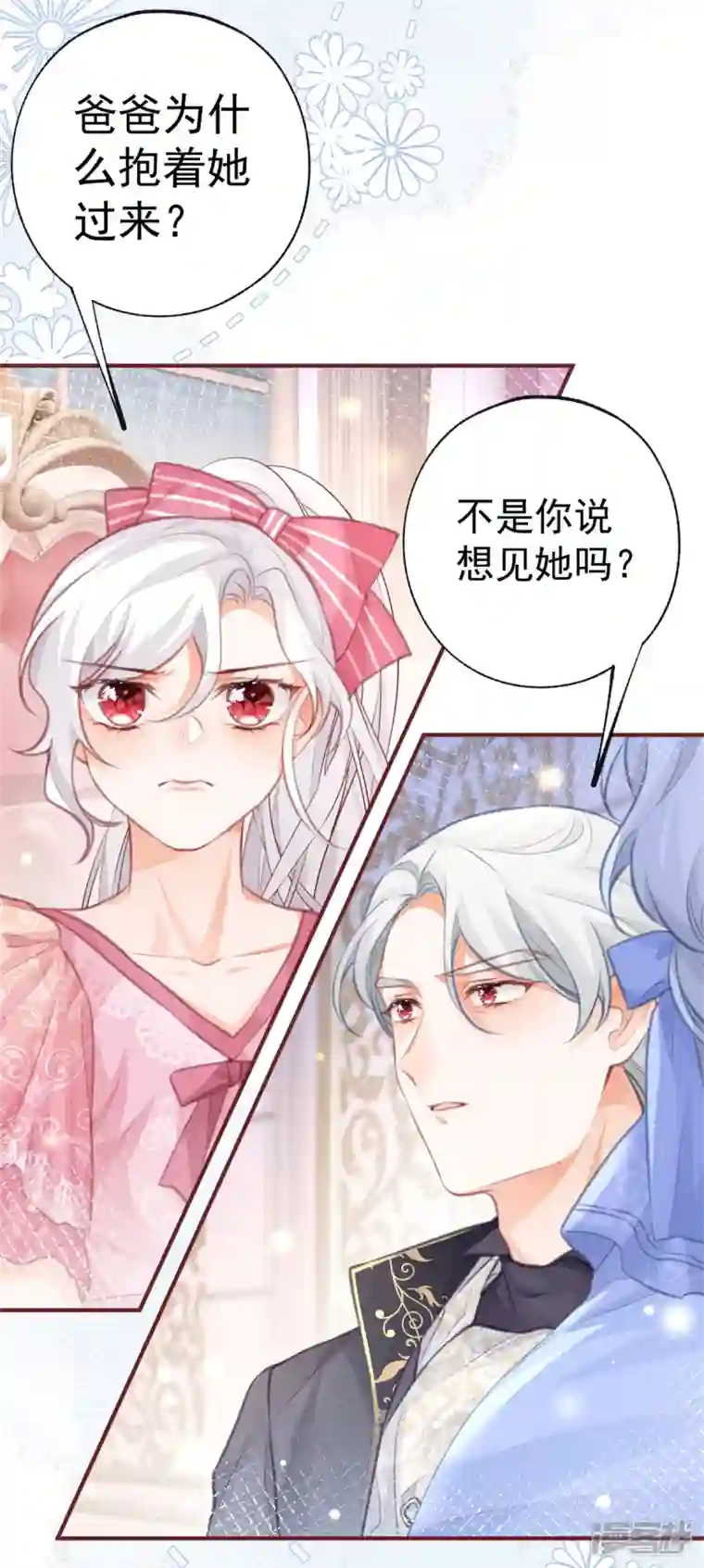 某天成为祭品公主第22话 假公主的生母
