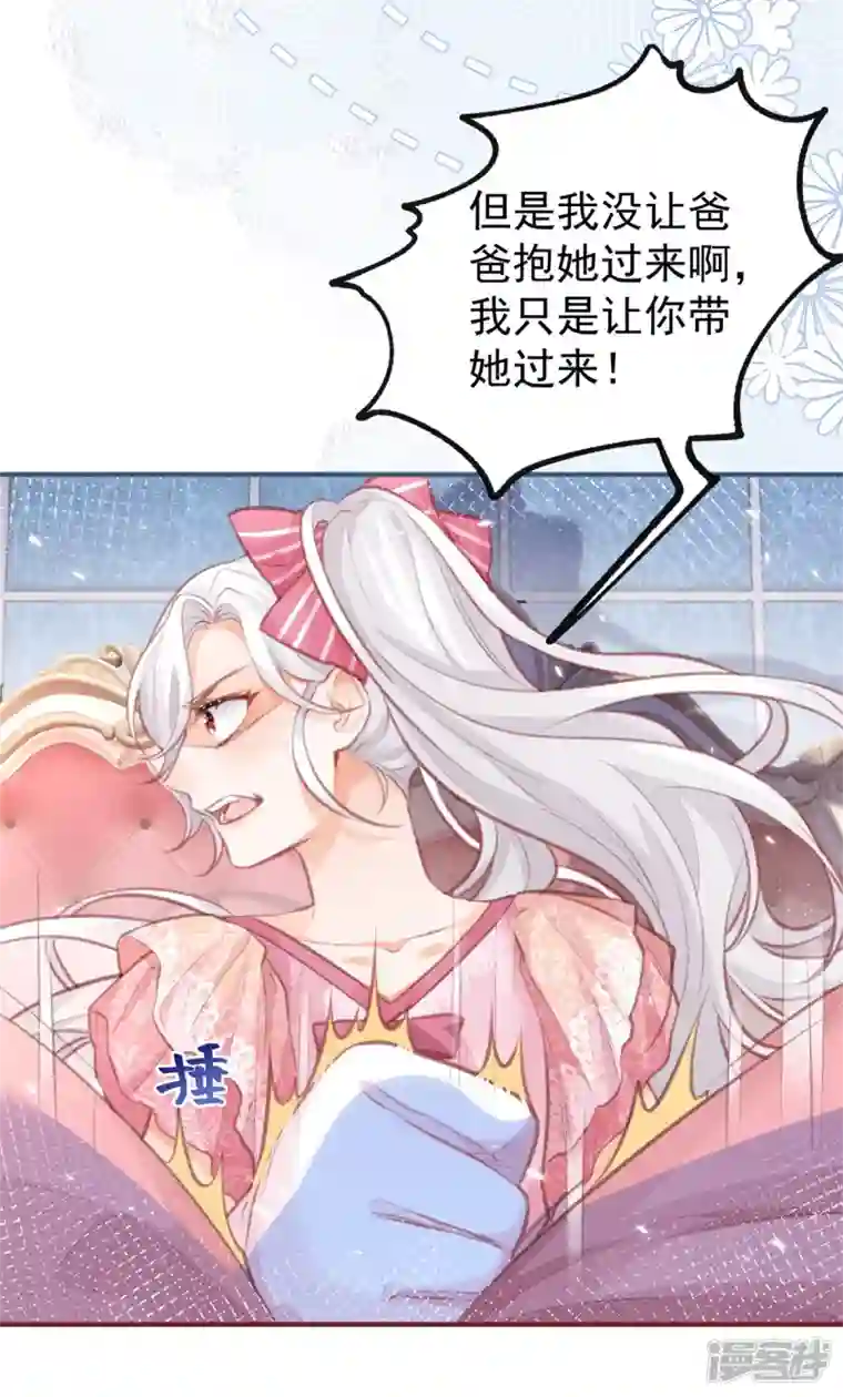 某天成为祭品公主第22话 假公主的生母