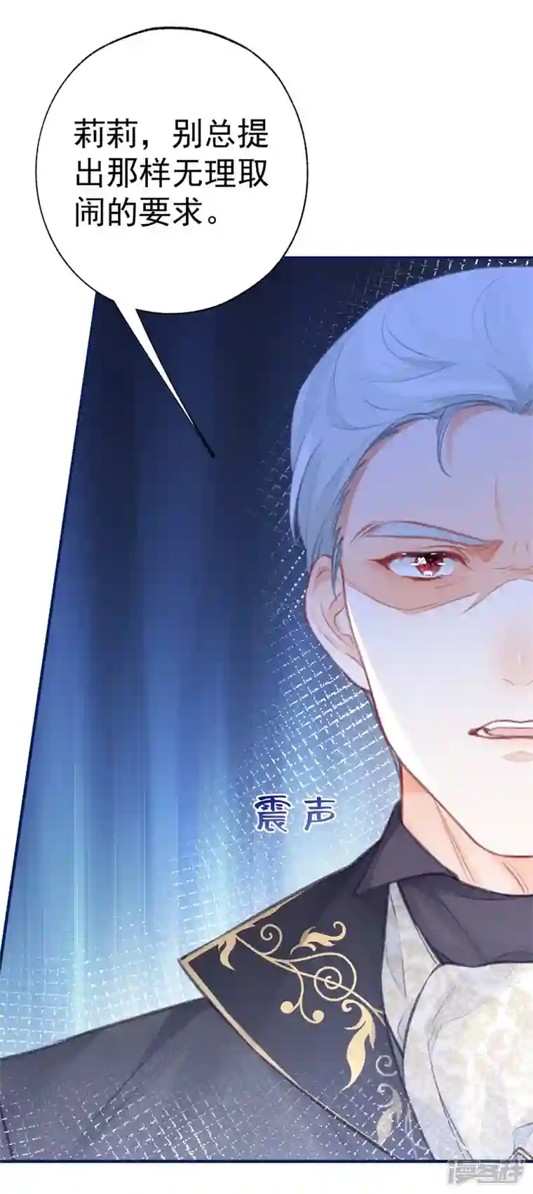 某天成为祭品公主第22话 假公主的生母