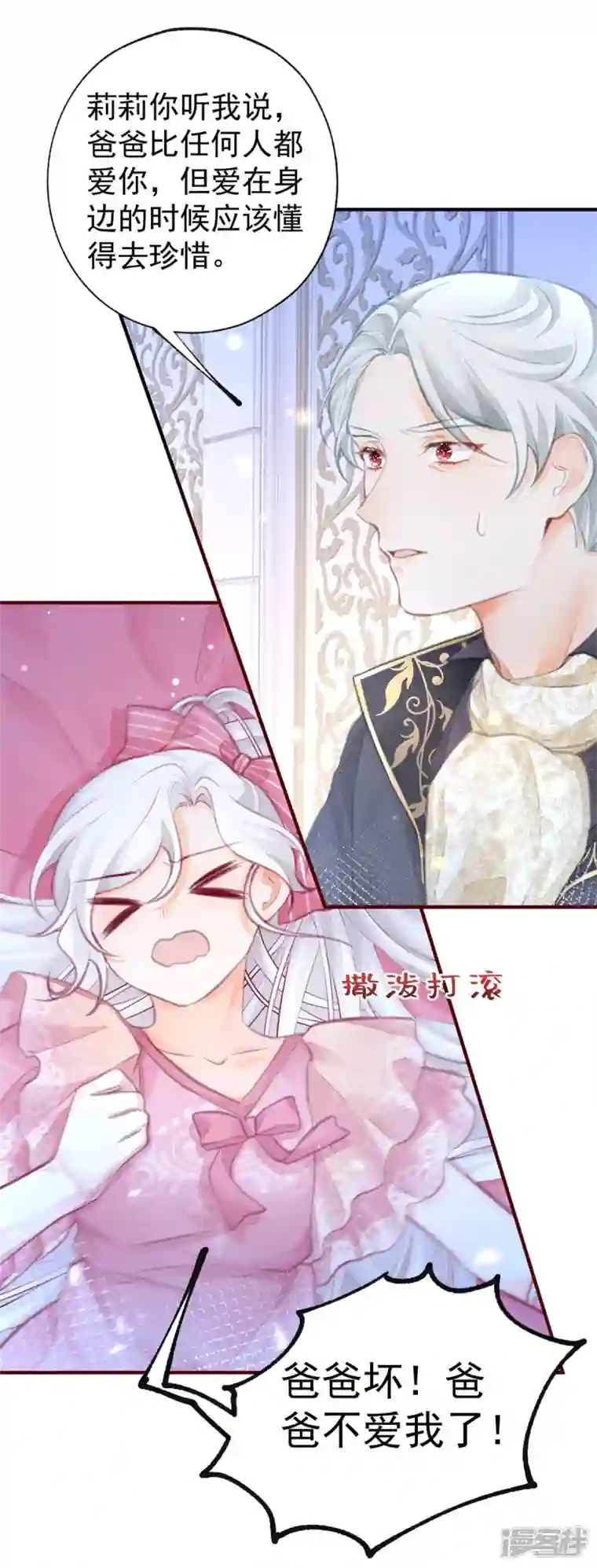 某天成为祭品公主第22话 假公主的生母