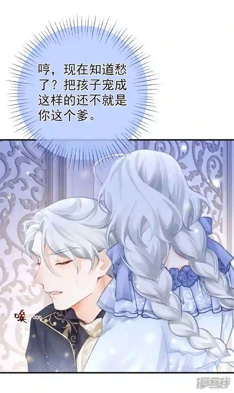 某天成为祭品公主第22话 假公主的生母