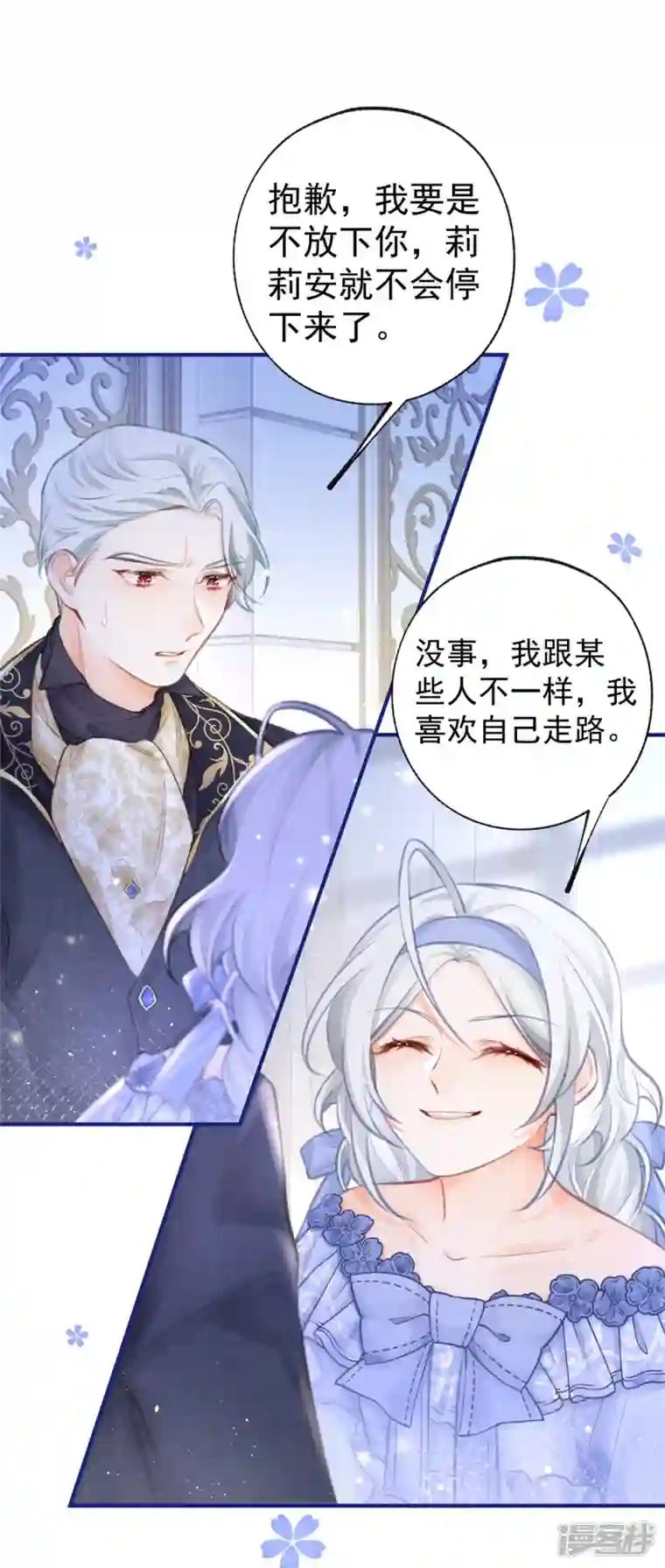 某天成为祭品公主第22话 假公主的生母
