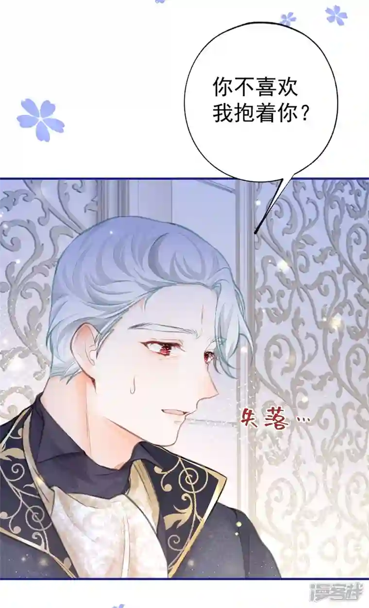 某天成为祭品公主第22话 假公主的生母