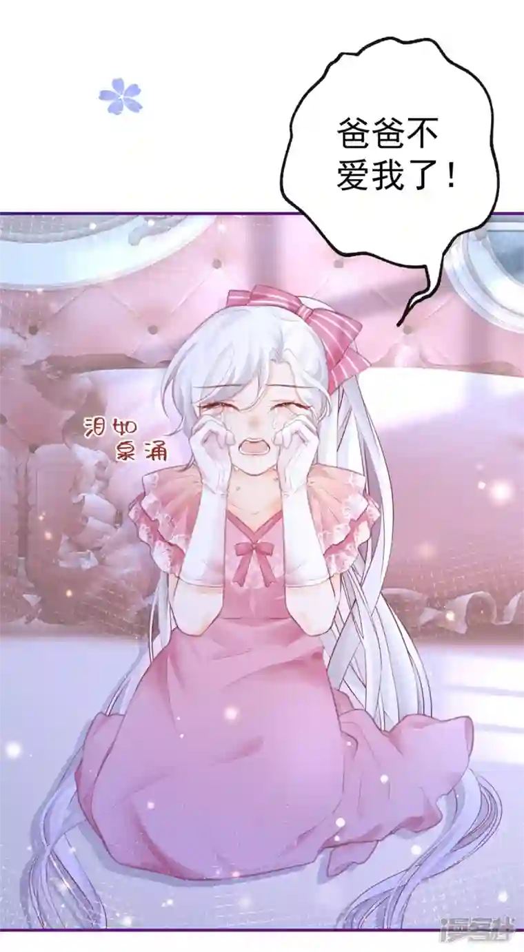 某天成为祭品公主第22话 假公主的生母